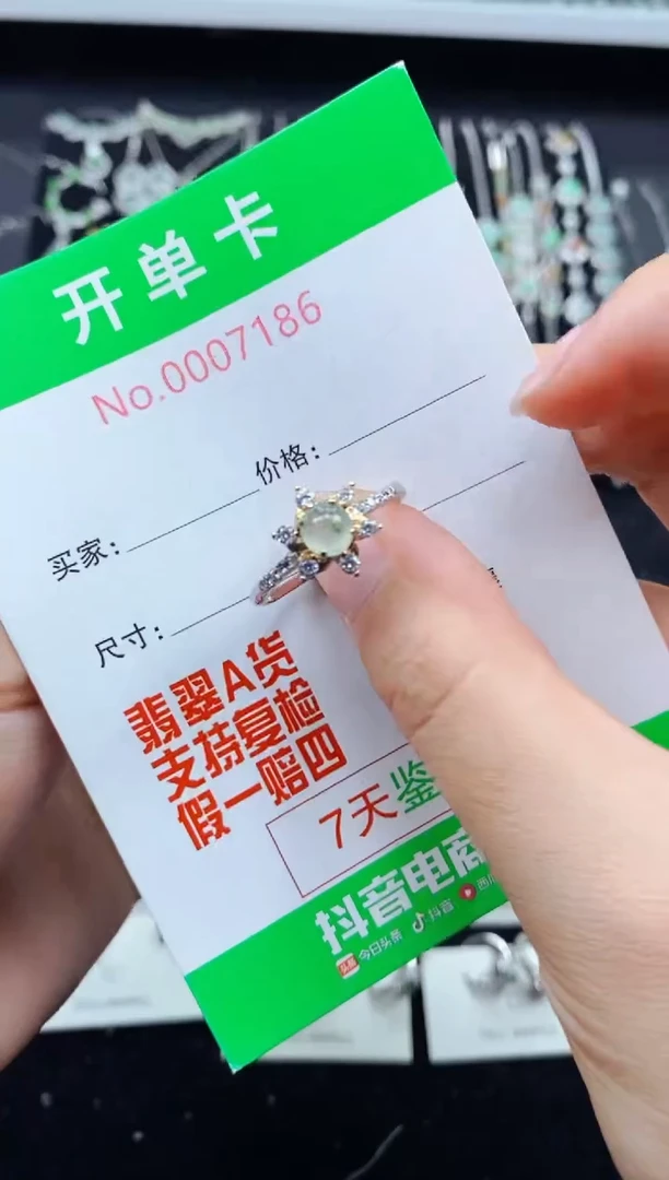 【闪购商品】翡翠戒指银S925镶嵌7186