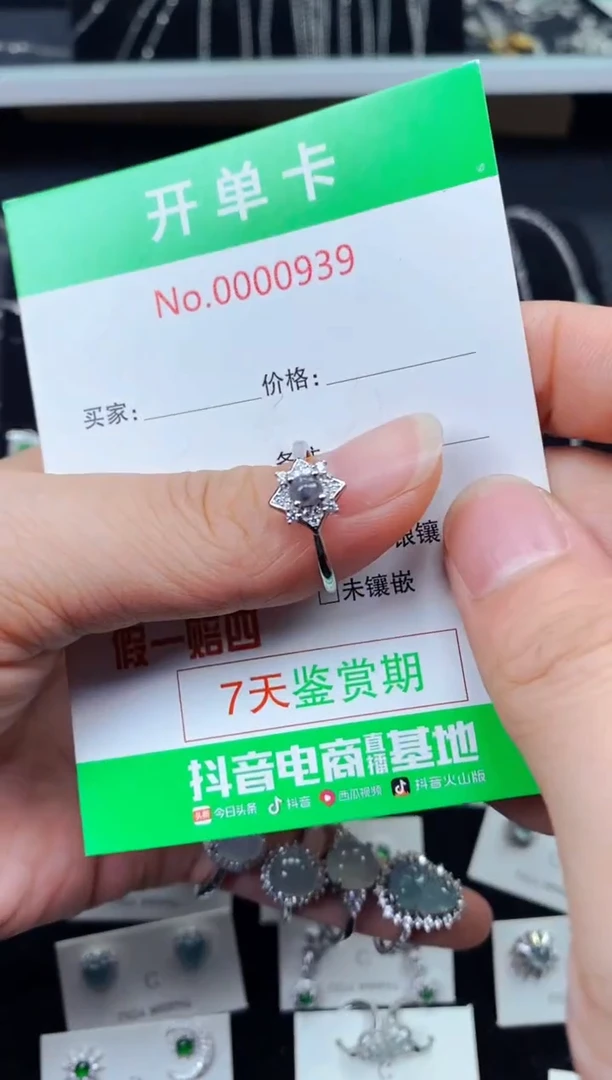 【闪购商品】翡翠戒指银S925镶嵌0939