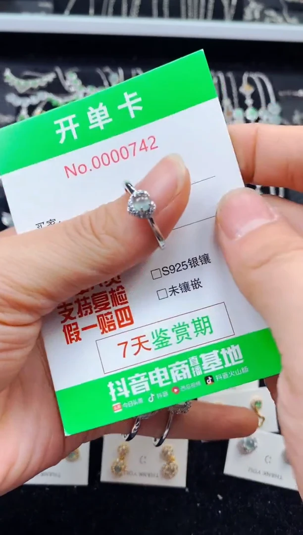 【闪购商品】翡翠戒指银S925镶嵌0742