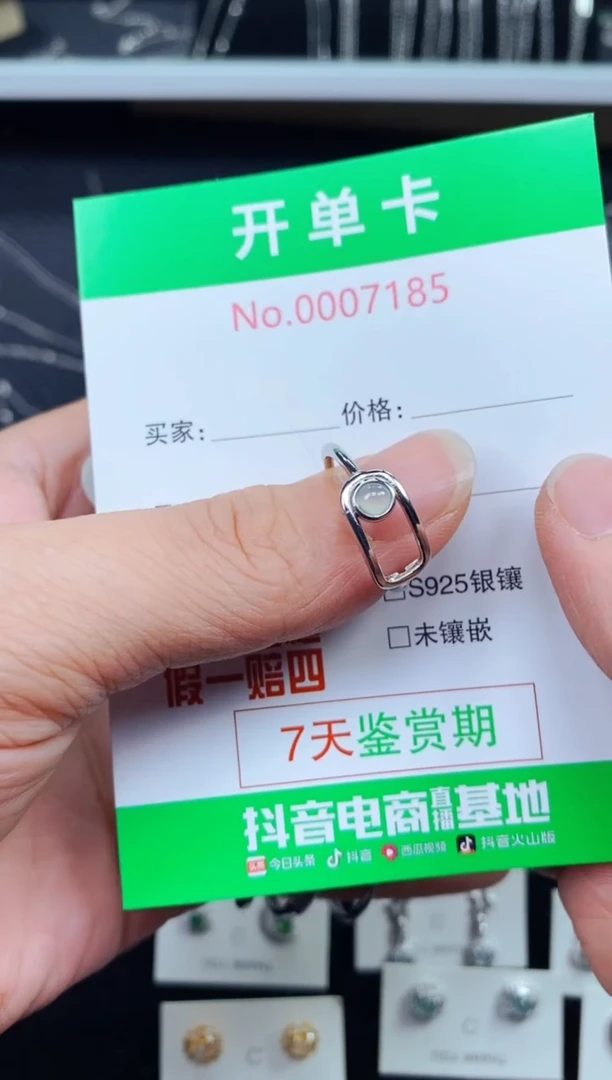 【闪购商品】翡翠戒指银S925镶嵌7185