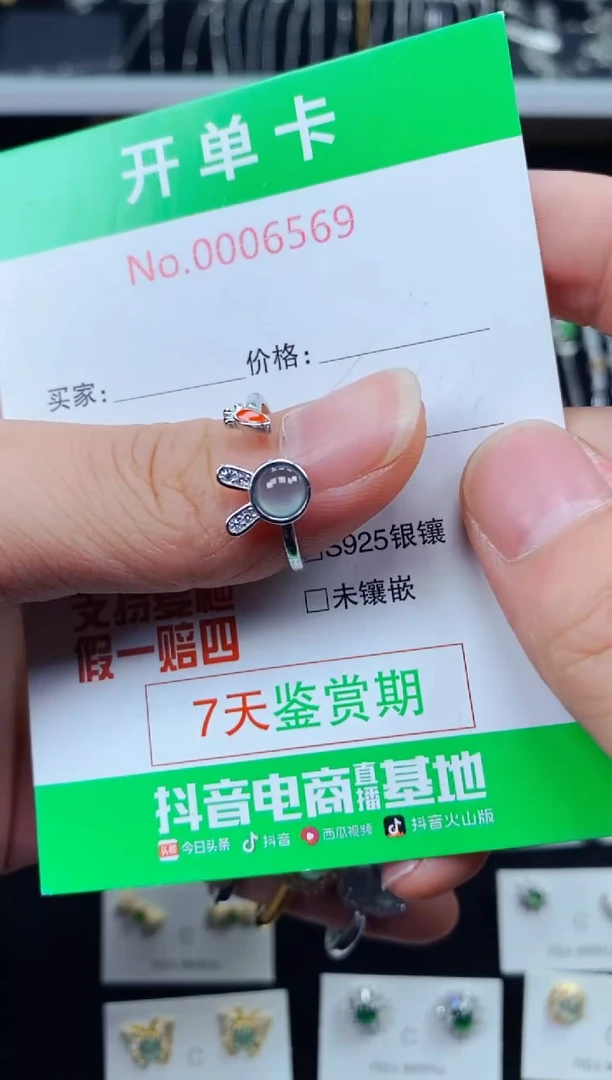 【闪购商品】翡翠戒指银S925镶嵌6569