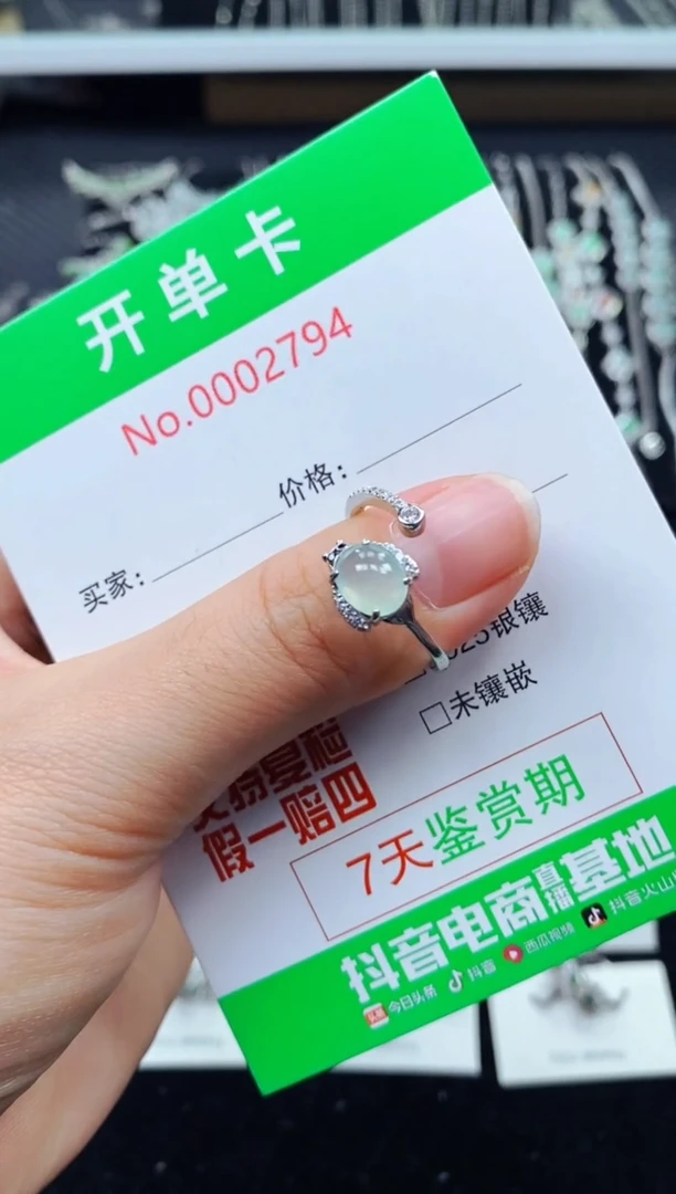 【闪购商品】翡翠戒指银S925镶嵌2794