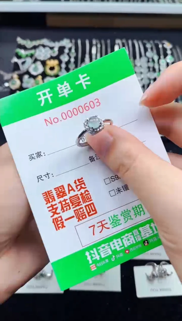 【闪购商品】翡翠戒指银S925镶嵌0603