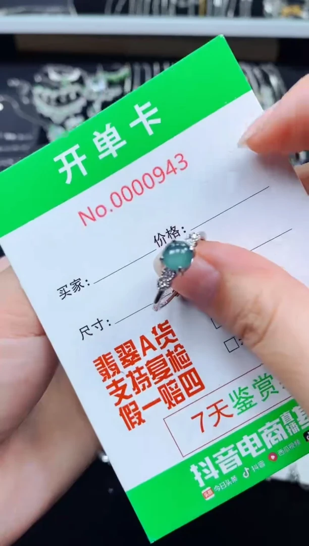 【闪购商品】翡翠戒指银S925镶嵌0943