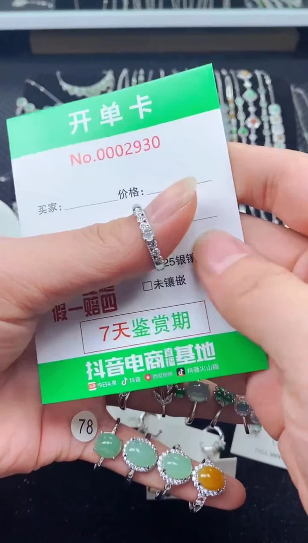 【闪购商品】翡翠戒指银S925镶嵌2930