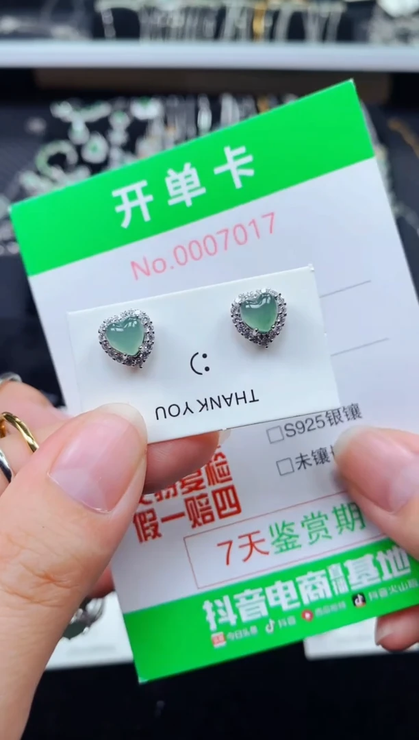 【闪购商品】翡翠耳饰银S925镶嵌7017