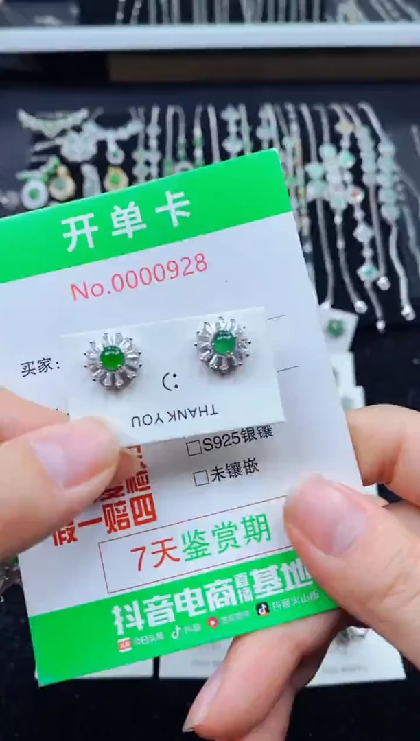 【闪购商品】翡翠耳饰银S925镶嵌0928