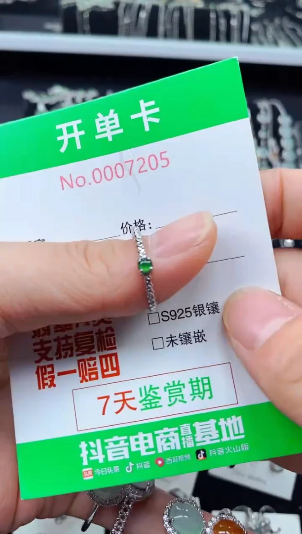 【闪购商品】翡翠戒指银S925镶嵌7205