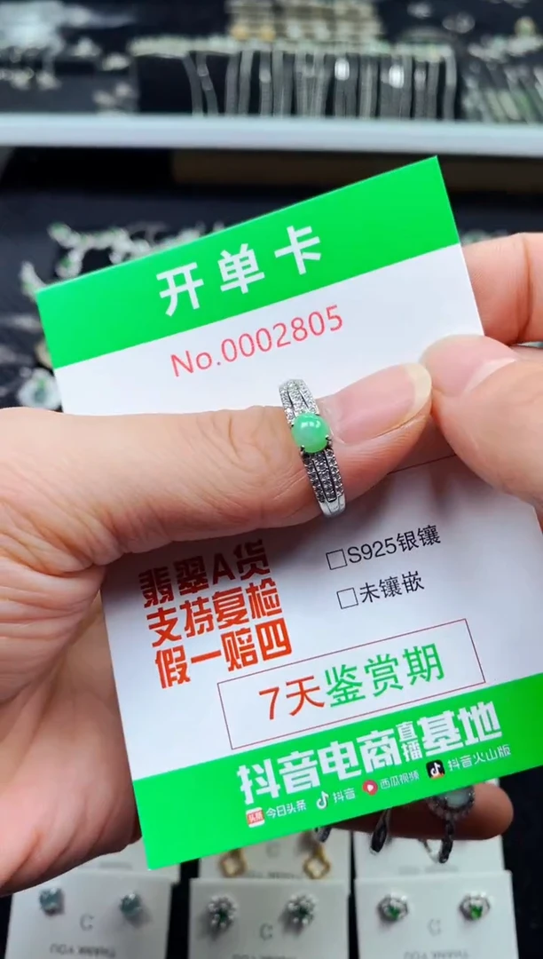 【闪购商品】翡翠戒指银S925镶嵌2805