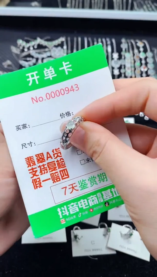 【闪购商品】翡翠戒指银S925镶嵌0943