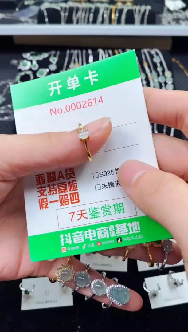 【闪购商品】翡翠戒指银S925镶嵌2614