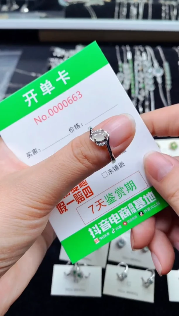 【闪购商品】翡翠戒指银S925镶嵌0663