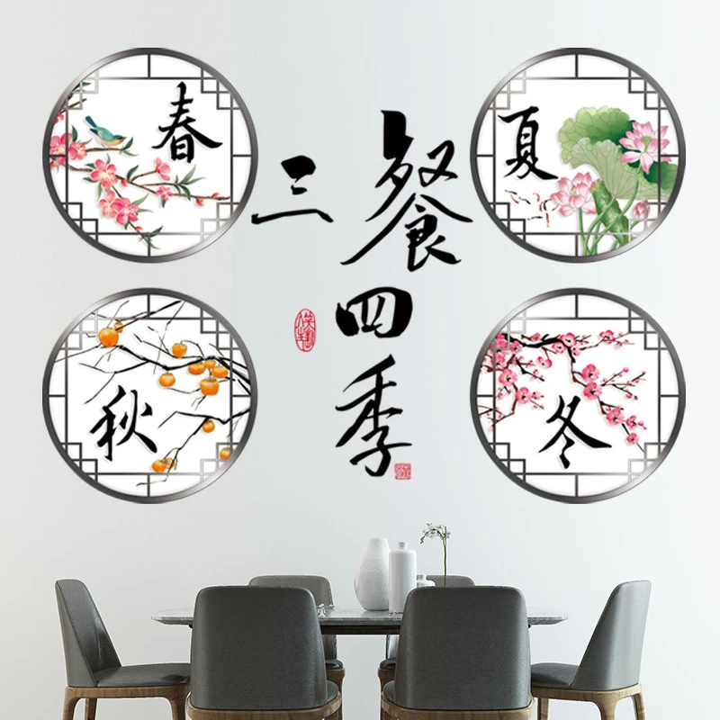 餐厅网红墙贴纸三餐四季客厅房间墙面布置背景墙创意装饰画壁画