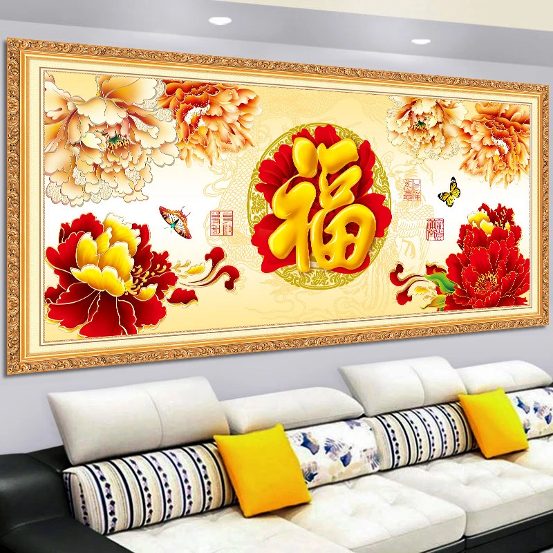 自粘壁画客厅自带仿真边框墙画沙发背景墙贴纸福字贴画防水装饰画