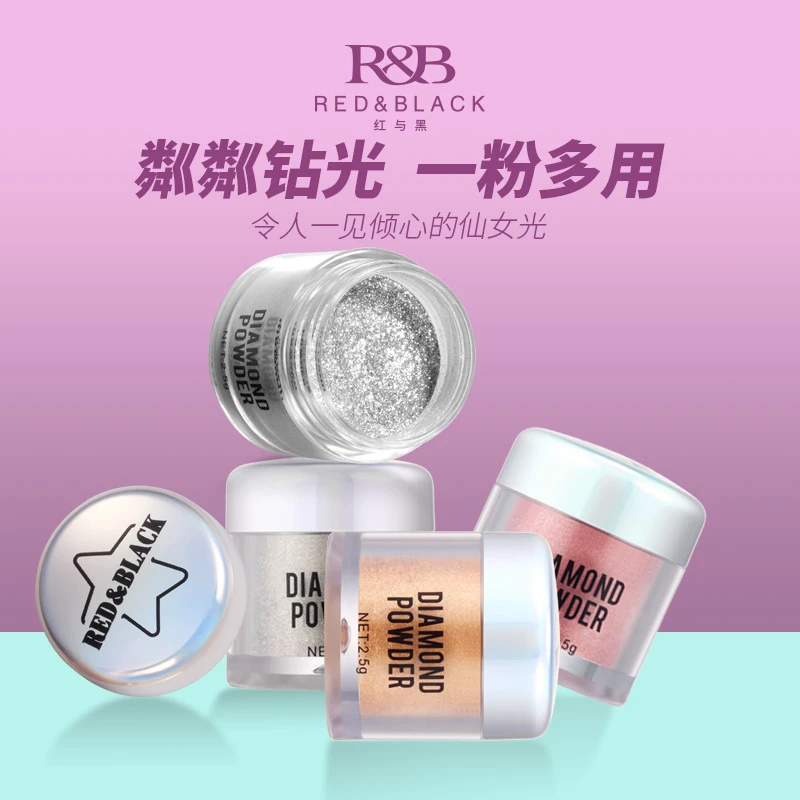 红与黑3D魔钻亮粉 眼影闪粉 珠光白色粉 人鱼姬高光卧蚕提亮粉