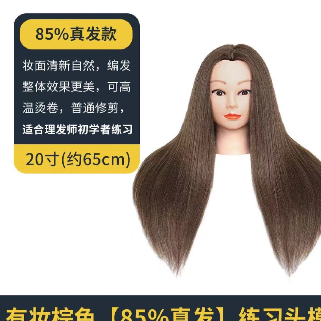 模特头可烫卷漂染混合假人头模编发盘发器化妆教学练习头模假发