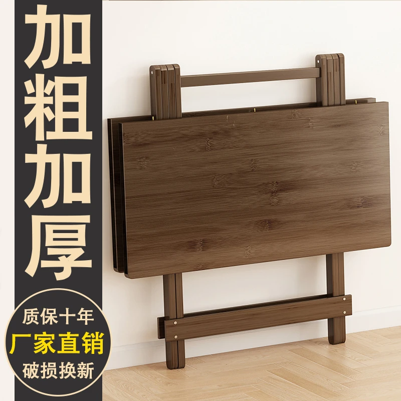 折叠餐桌家用小户型歺桌2023新款阳台小桌子小型竹桌棋牌桌四方桌