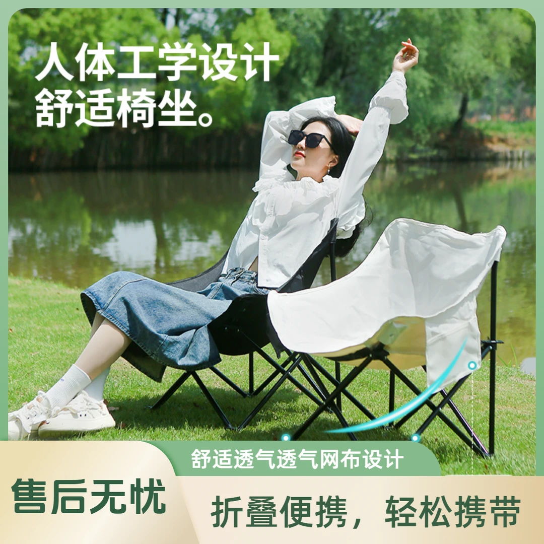 户外折叠椅子露营椅子折叠野餐椅摆摊椅超轻月亮椅便捷收纳加厚款