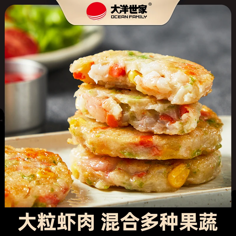 【大洋世家】鲜虾彩蔬饼 55%含虾量 160g/袋 每袋4片 到手2袋/3袋