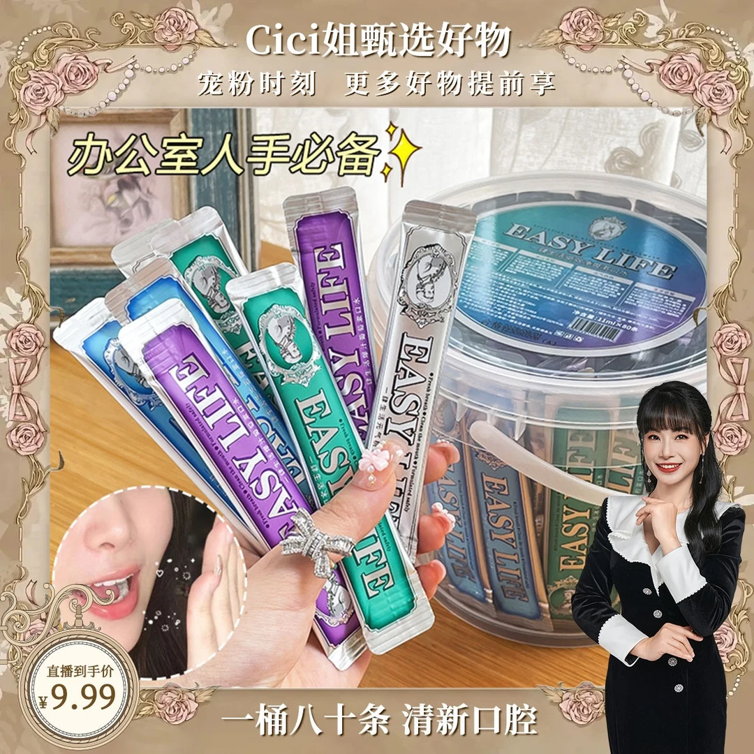 【CiCi心选】一肆生活果味漱口水清新口气持久异味便携一次性学生党