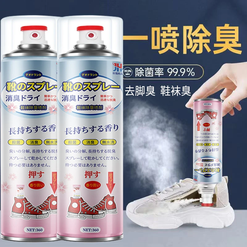 【鞋不臭了】银离子鞋子除臭喷雾剂鞋袜去臭味球鞋防臭鞋柜除异味