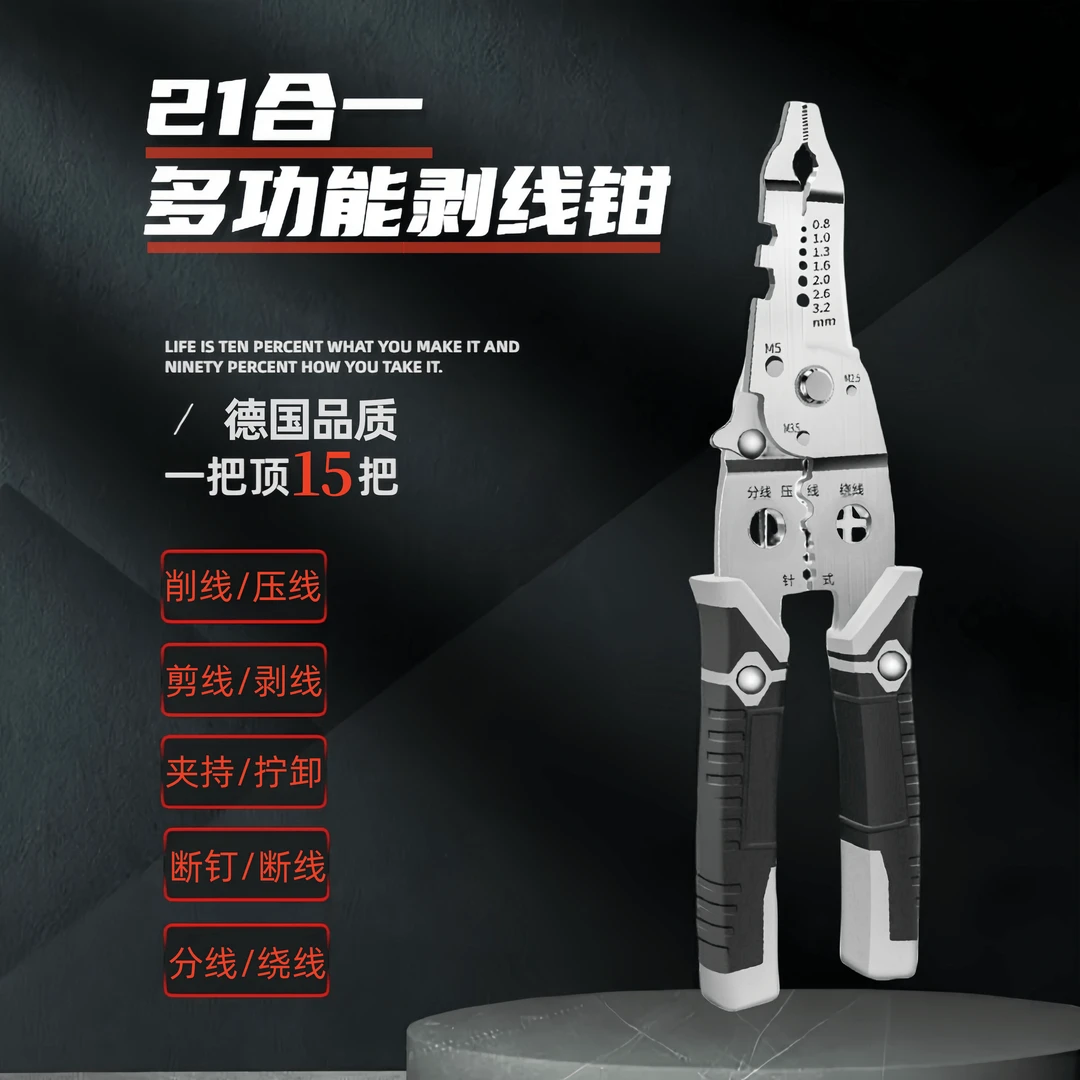 第三代升级版加厚新款万能多功能剥线钳工业级拔线电线锋利压线剥