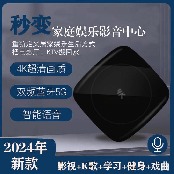 网络电视盒子【4K智能网络影音播放器】