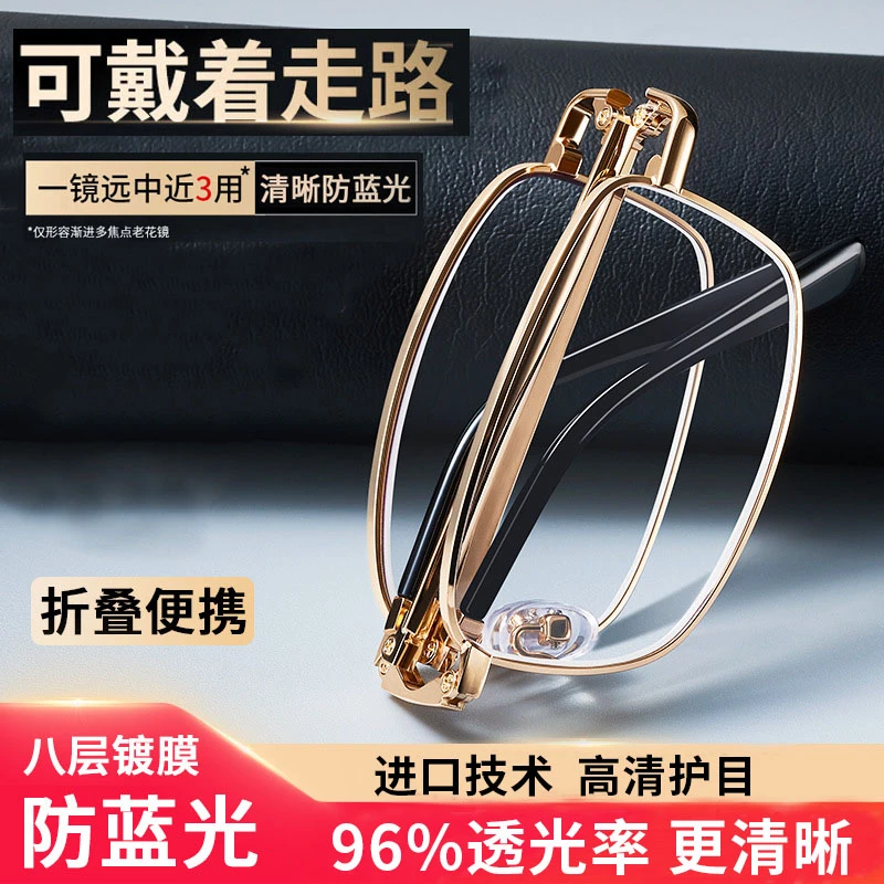 可折叠便携式老花眼镜变色老花镜男士专用高清高档远近两用眼镜