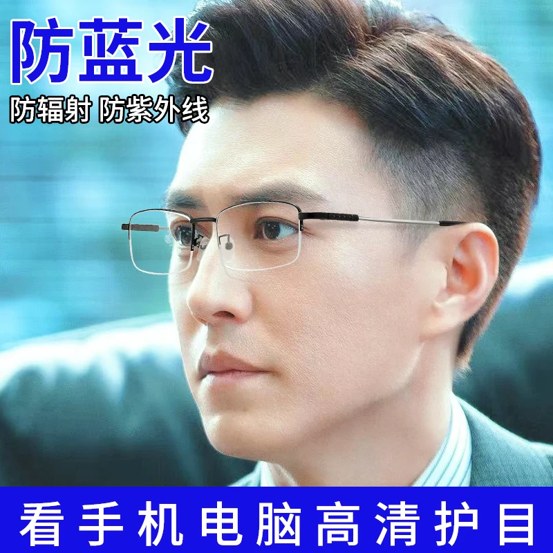 中老年老花镜高端老花眼镜男士专用50到60岁高档女款半框时尚