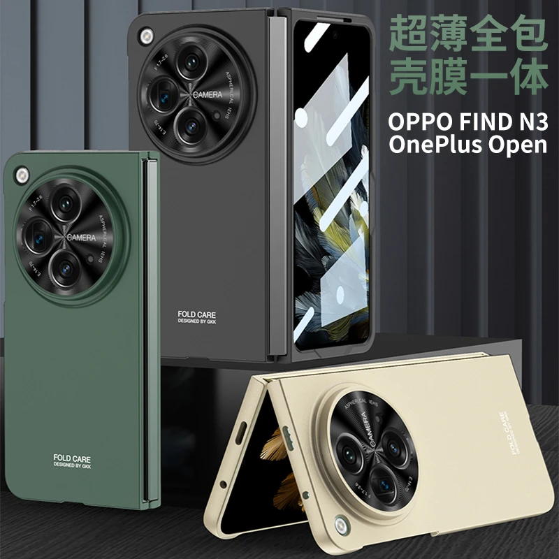 OPPO FindN3手机壳壳膜一体折叠屏磨砂高档防摔n3典藏版保护套潮P
