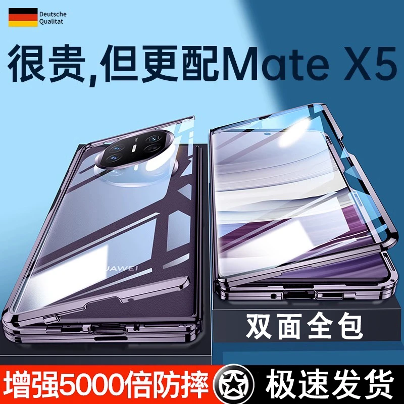 华为MateX5手机壳新款双面全包防摔X3典藏版防窥保护套透明高档薄