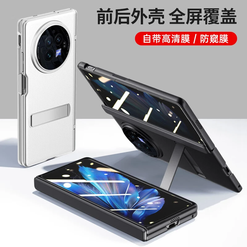 vivoXFold3手机壳新款肤感素皮商务双面全包中轴铰链防摔保护套男