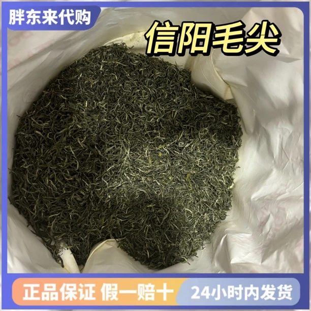 河南许昌超市代购线上商城自营店茶叶信阳毛尖