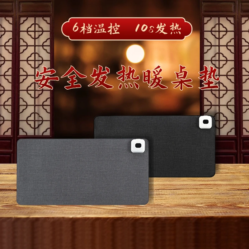 新款电加热暖桌垫发加热鼠标垫办公室桌面键盘台板沉重写作业家用