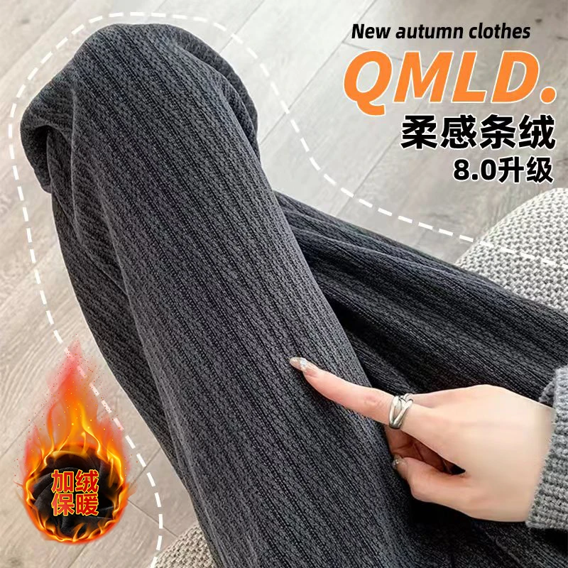 高腰宽条纹休闲阔腿裤时尚秋冬爆款女高贵显瘦加绒保暖垂感拖地裤