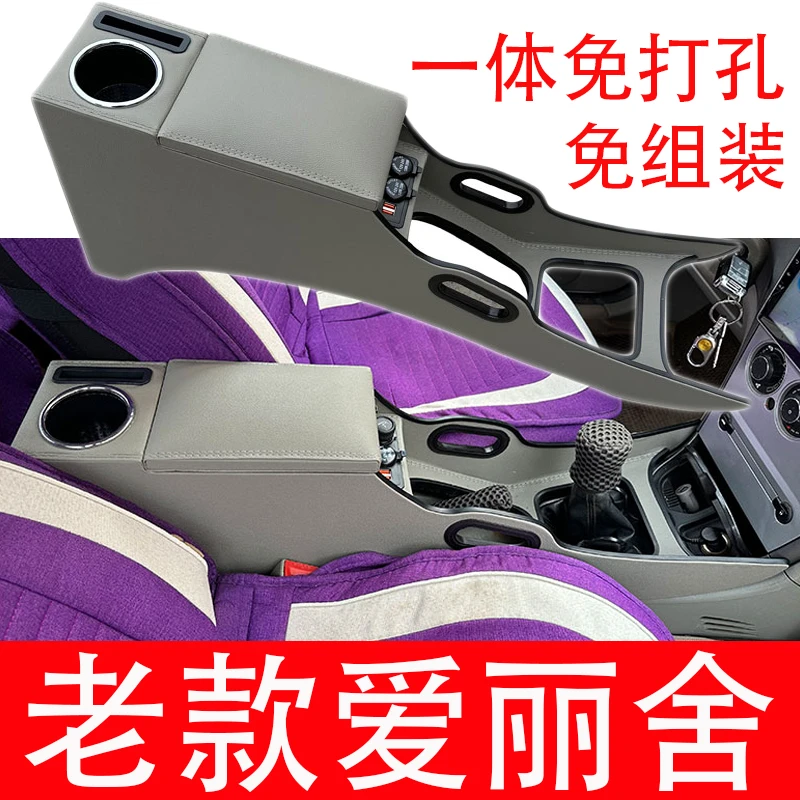 02-2013款老爱丽舍扶手箱雪铁龙经典爱丽舍专车专用免打孔手扶箱