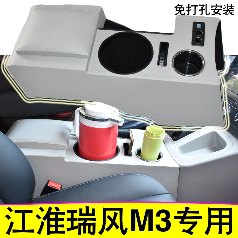 江淮瑞风m3扶手箱原装瑞风M3PLUS商务车改装专用免打孔手扶箱配件