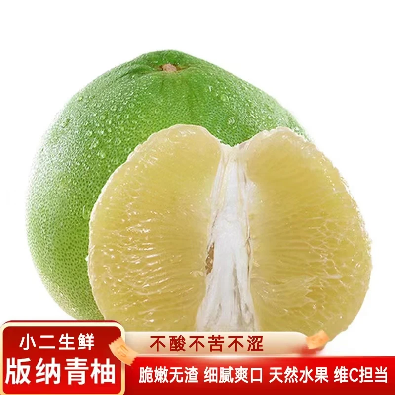 《云南青柚》正宗泰国进口青柚当季纯甜柚子新鲜水果汁水饱满1-4个
