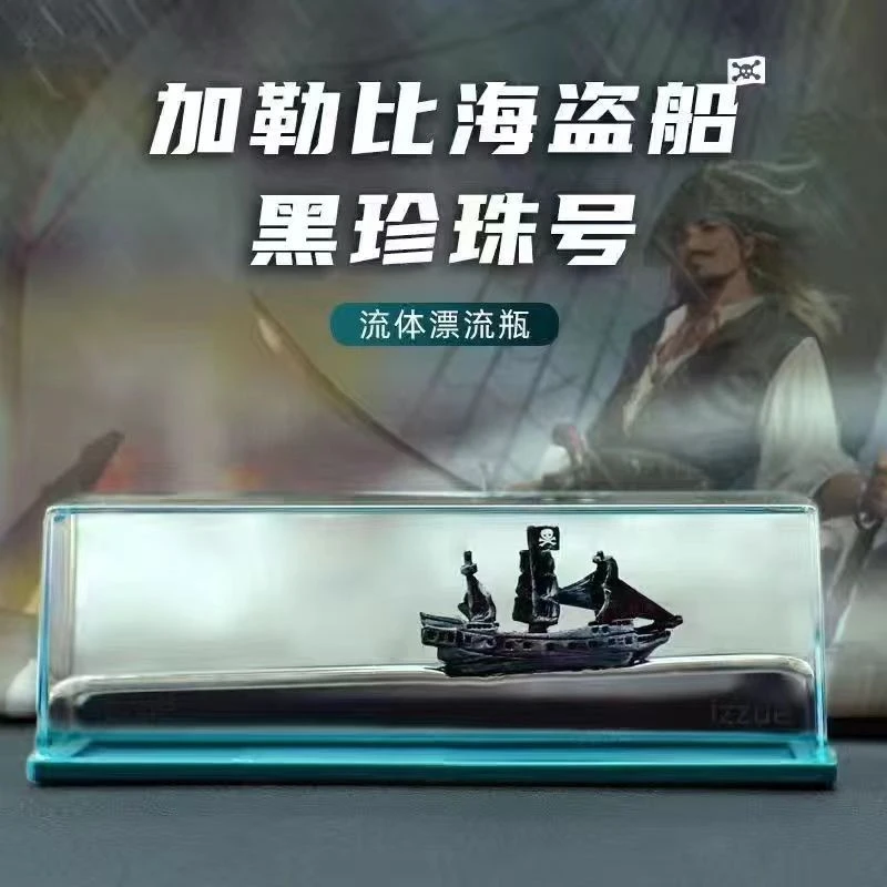 游轮流体漂流瓶生日毕业礼物情人节送男生友谊的小船家居饰品创意