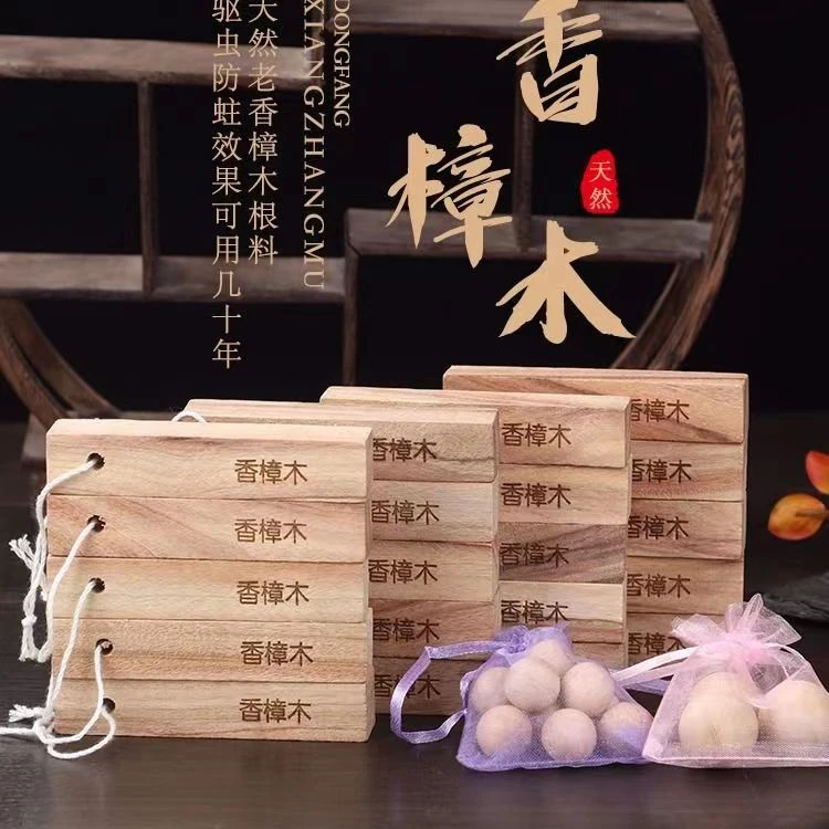 樟脑丸纯香樟木条卫生球衣柜防霉防虫防潮持久木香去味驱虫樟脑木