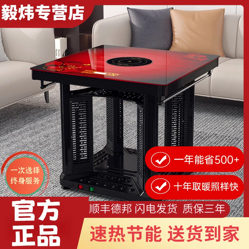 取暖桌子电烤炉电暖桌家用烤火炉节能火锅客厅正方形烤火桌