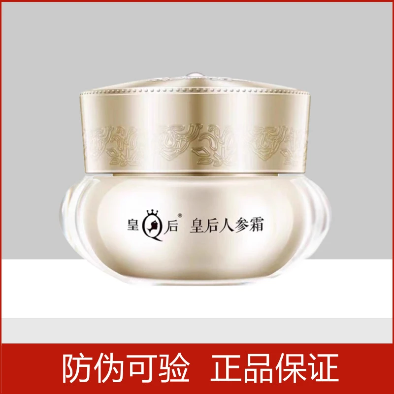 QUEEN/皇后皇后牌人参霜烟酰胺滋养保湿紧致抗皱舒缓面霜贵妇膏