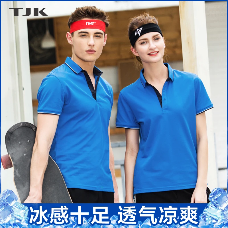 tjk/拓吉凯夏季男士透气休闲POLO衫翻领半袖工作服班服文化广告衫