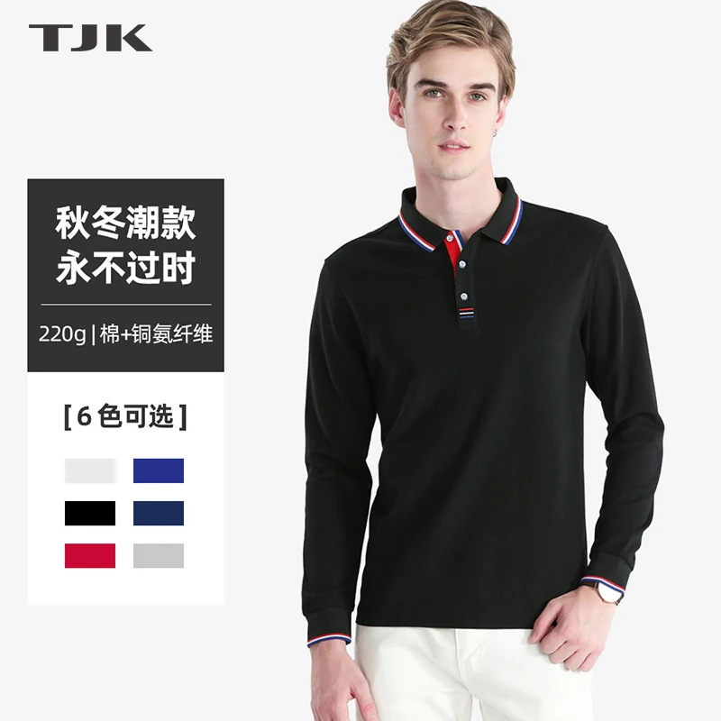 休闲Polo衫男女T恤春秋长袖翻领商务Polo衫定制印logo团建服班服