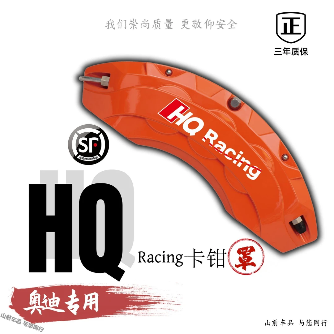 奥迪A4L卡钳罩A3/A5/A6L/A7/Q2L/Q3/Q5刹车卡钳罩铝合金改装套装