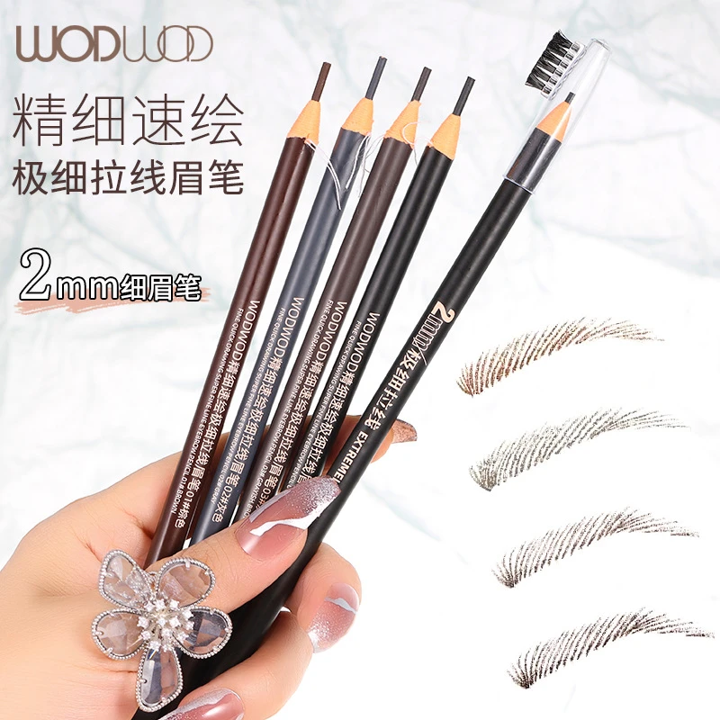 彩妆WODWOD防水防汗不掉色极细拉线眉笔美妆好物画眉毛眉刷细头