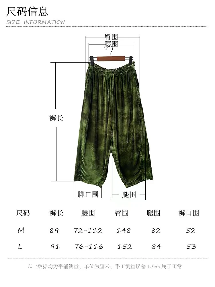 【云上分享】云雾里1122#复古宽松金丝绒扎染休闲裤