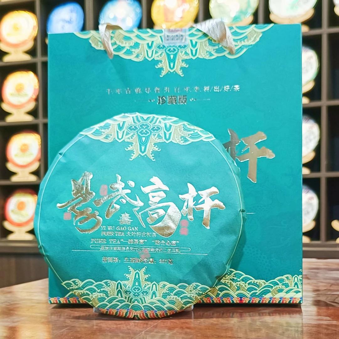 R-易武天门山高杆 普洱茶（生茶）357g/饼