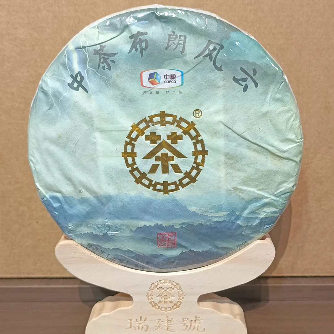 中茶金印 布朗风云 普洱茶（生茶）357g/饼