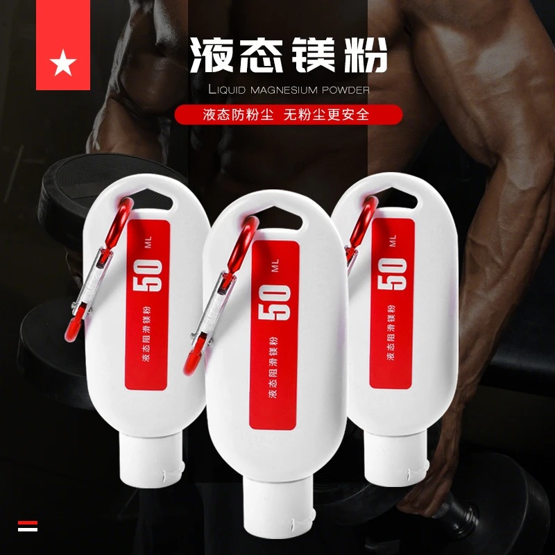 劳拉之星液态镁粉健身训练防滑粉液体操运动举重硬拉引体向上摩擦